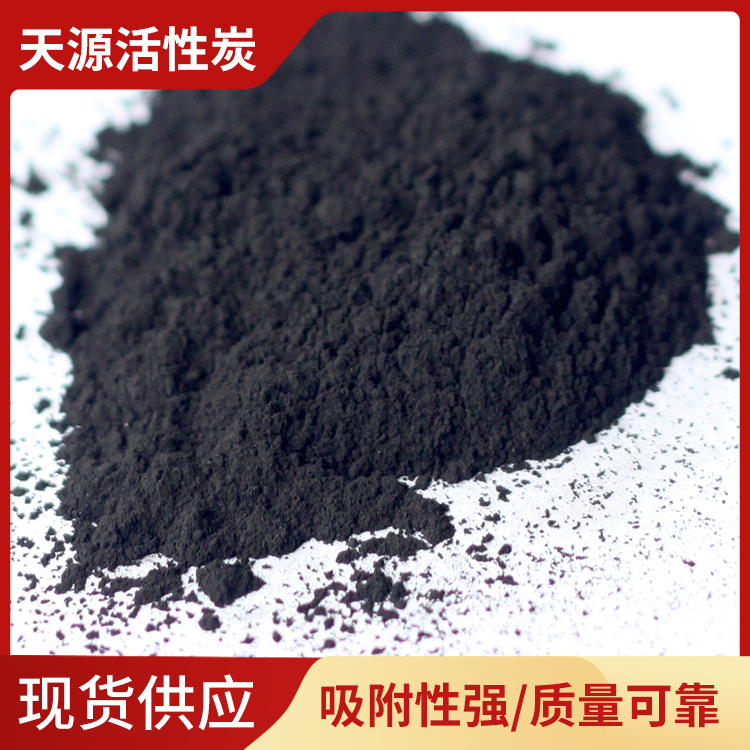 脱色粉末活性炭